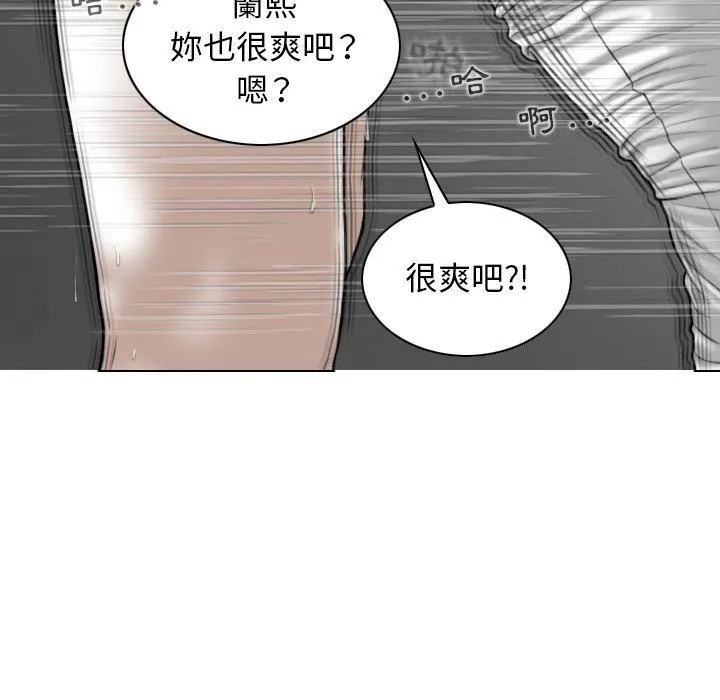 女性友人 第45话 第36页