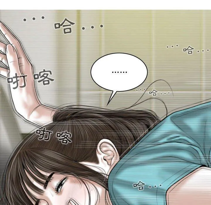 女性友人 第45话 第40页