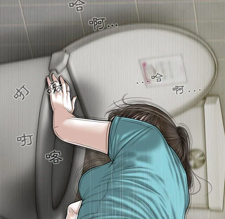 女性友人 第45话 第31页