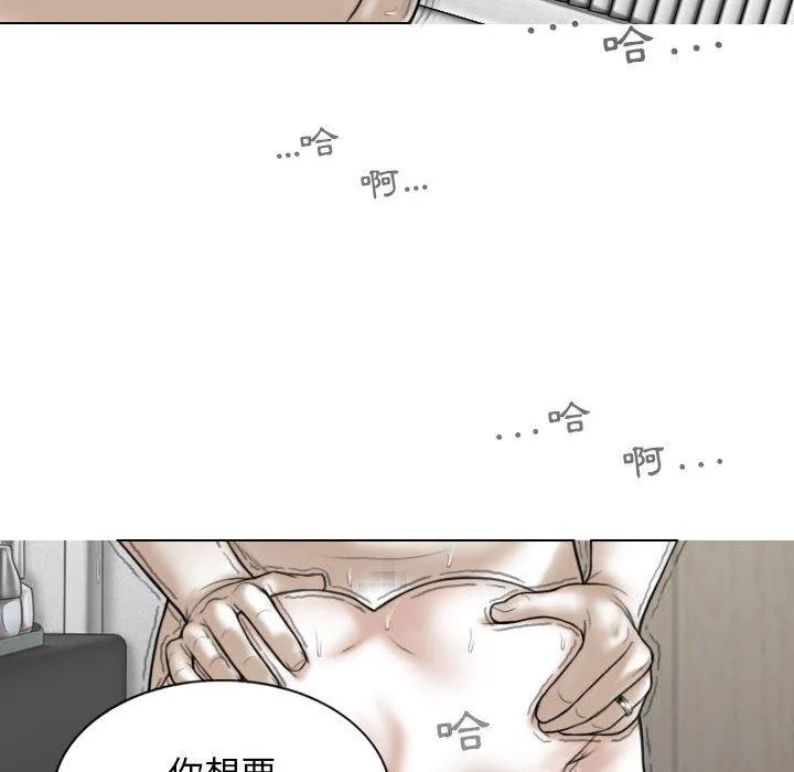 女性友人 第45话 第121页