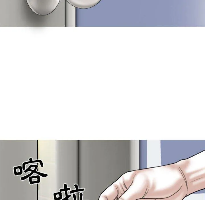 女性友人 第45话 第64页