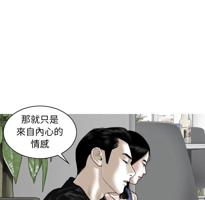 女性友人 第45话 第89页