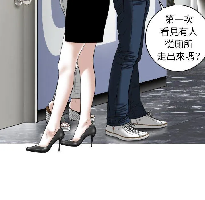 女性友人 第45话 第71页