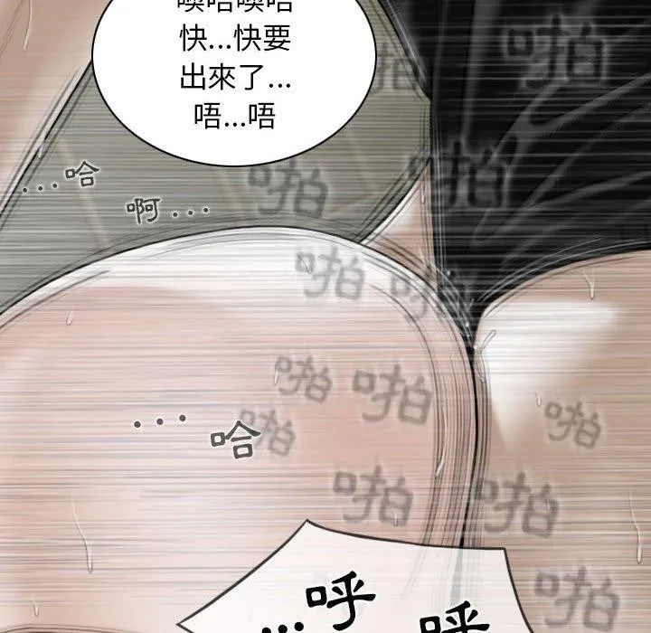 女性友人 第45话 第42页