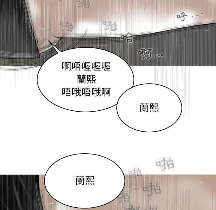 女性友人 第45话 第46页
