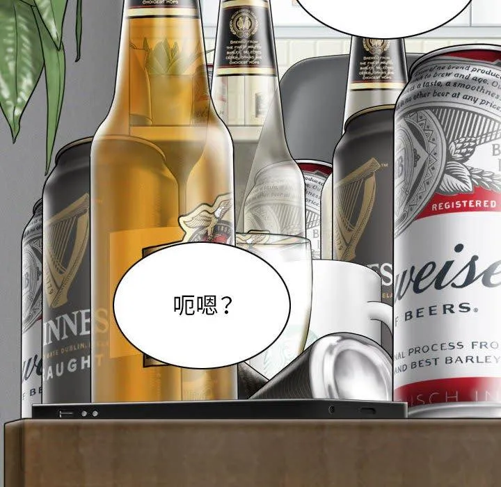 女性友人 第45话 第79页