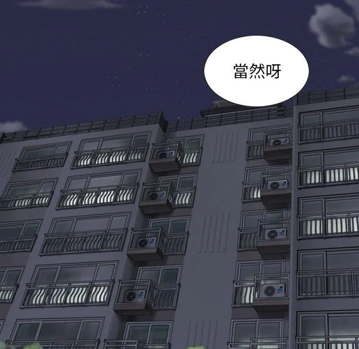 女性友人 第45话 第7页