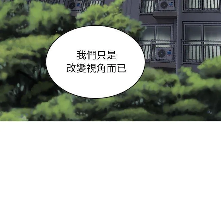 女性友人 第45话 第8页