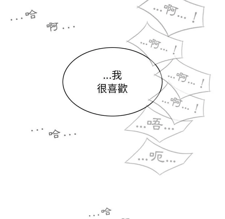 女性友人 第45话 第145页