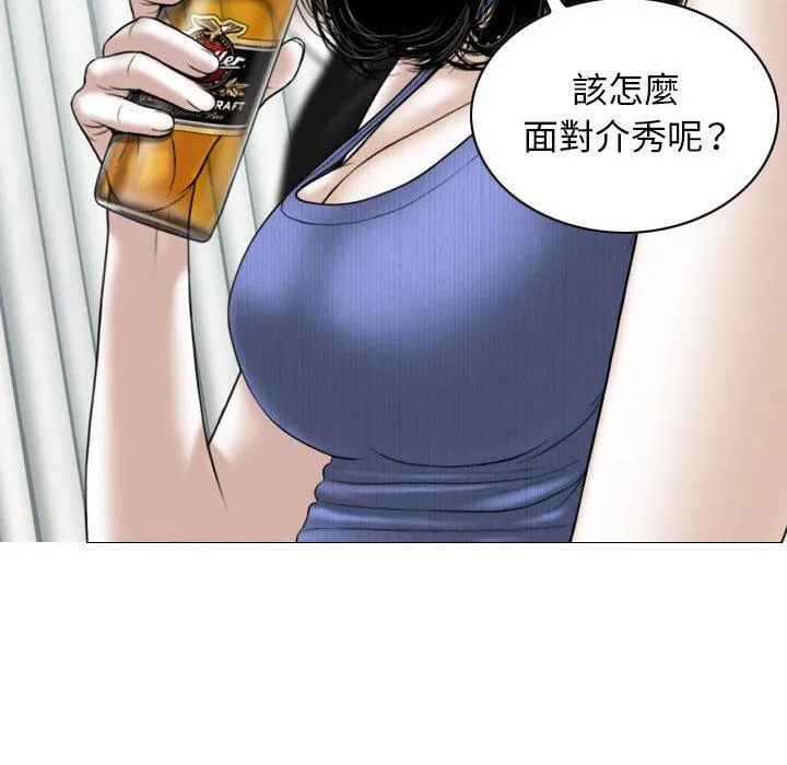 女性友人 第45话 第103页