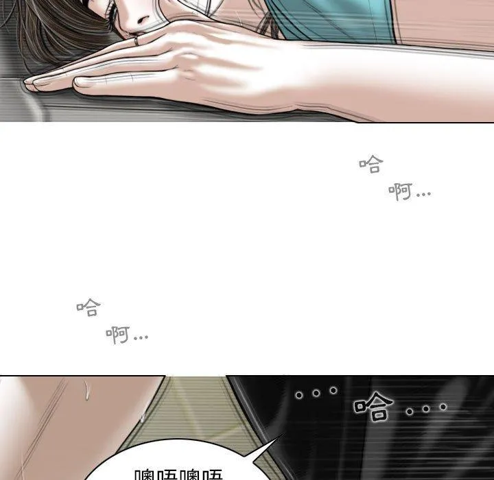 女性友人 第45话 第41页