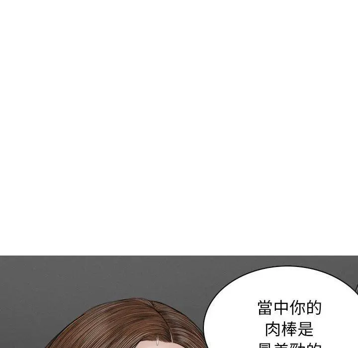 女性友人 第21话 第31页