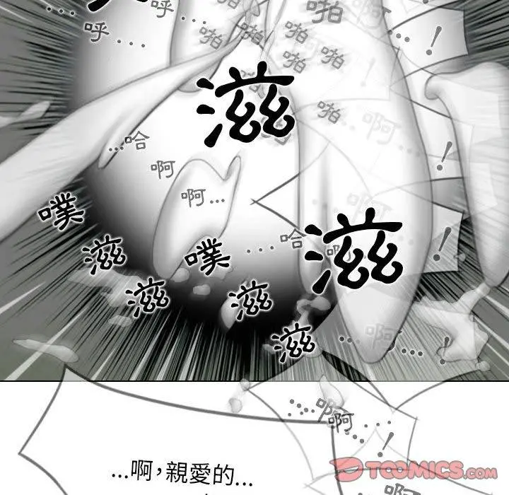 女性友人 第21话 第84页