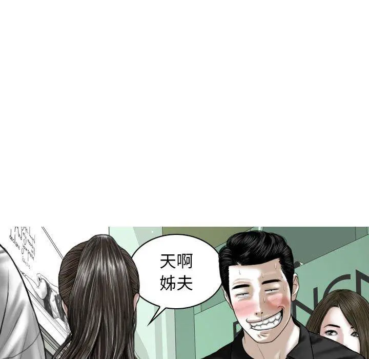 女性友人 第21话 第115页