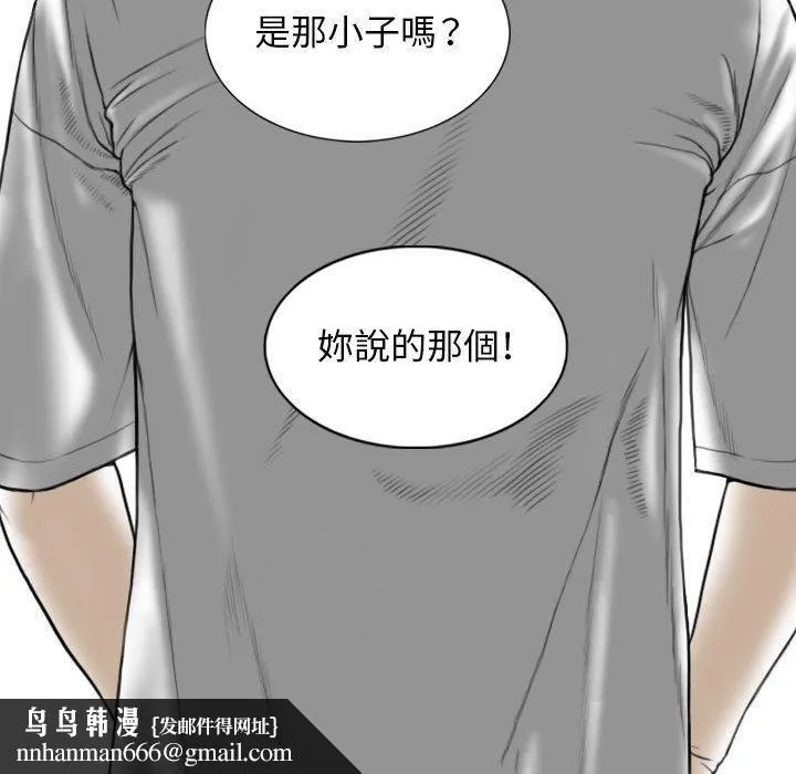 女性友人 第21话 第152页