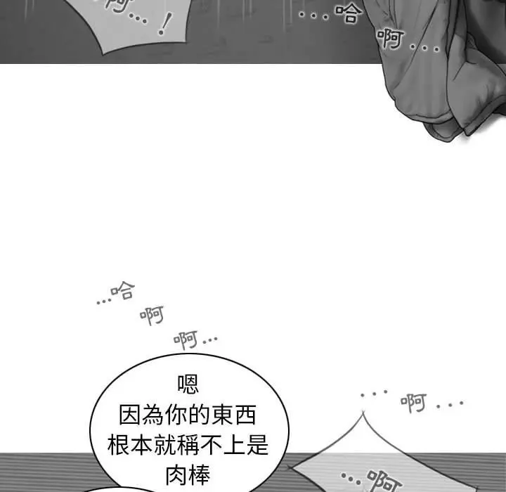 女性友人 第21话 第64页