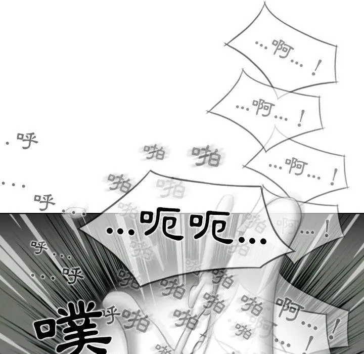 女性友人 第21话 第83页