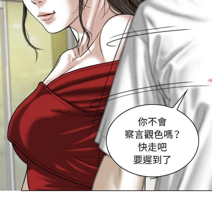 女性友人 第21话 第135页