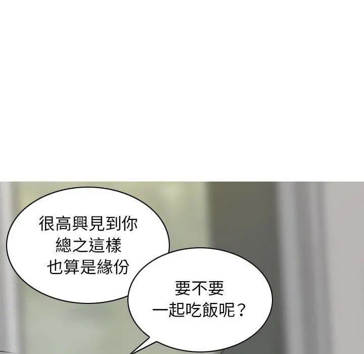 女性友人 第21话 第125页