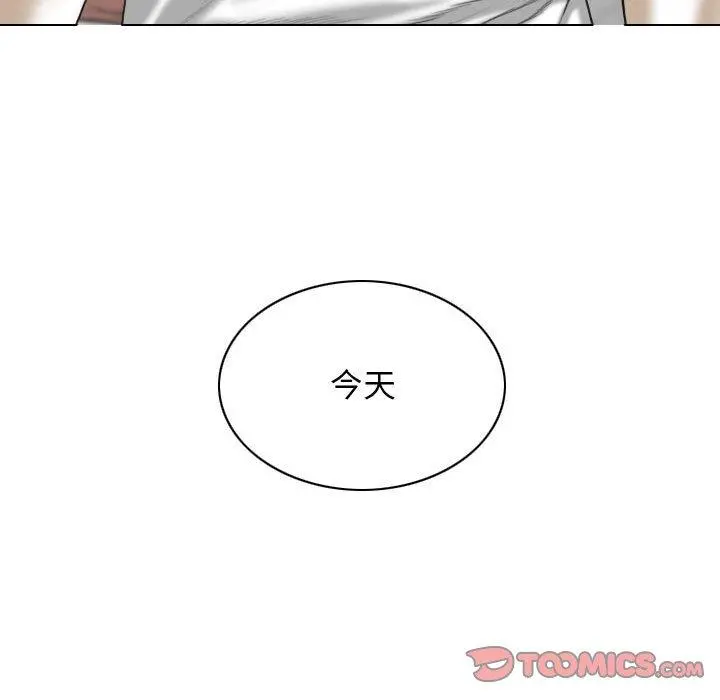 女性友人 第21话 第129页