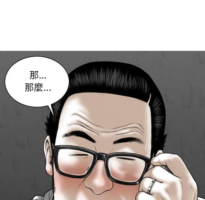 女性友人 第21话 第100页