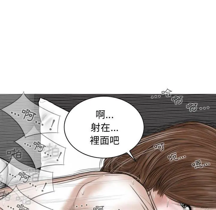 女性友人 第21话 第81页