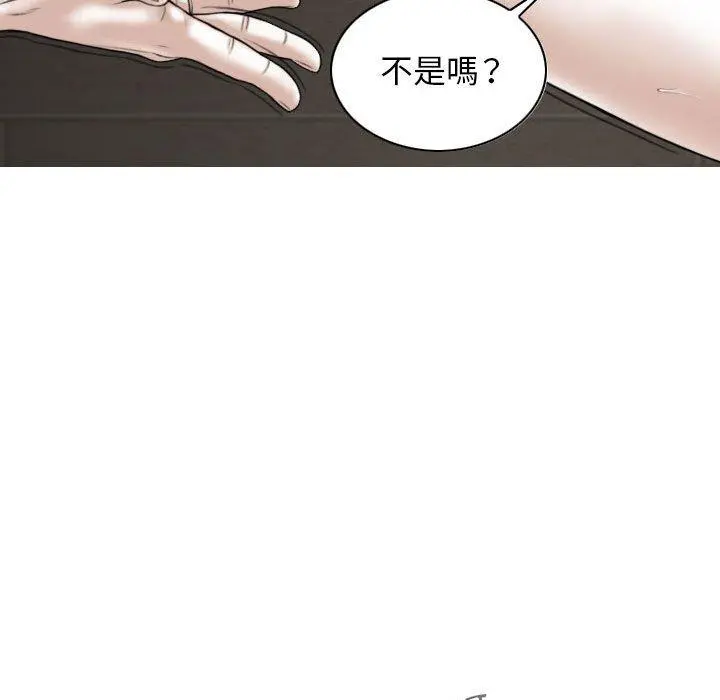 女性友人 第21话 第35页