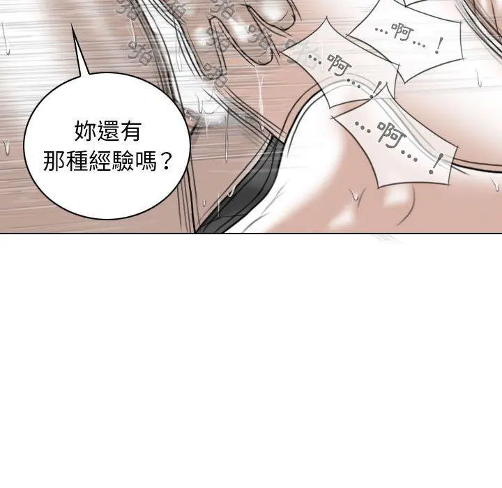 女性友人 第21话 第67页