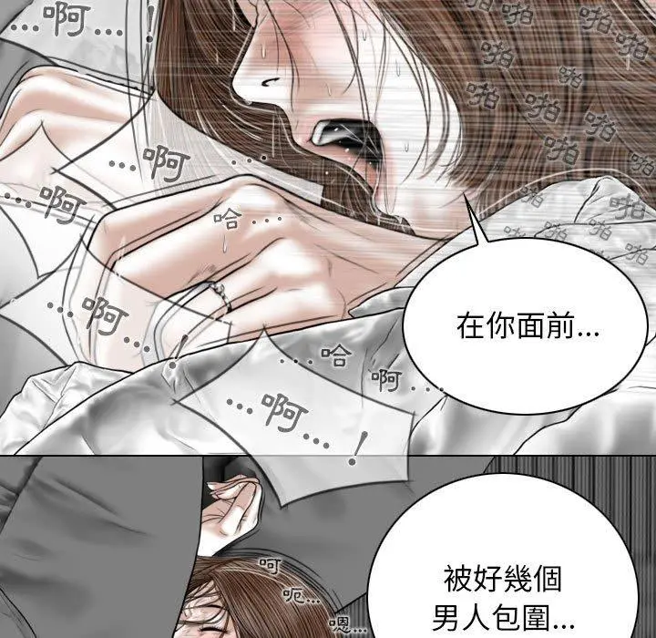 女性友人 第21话 第69页