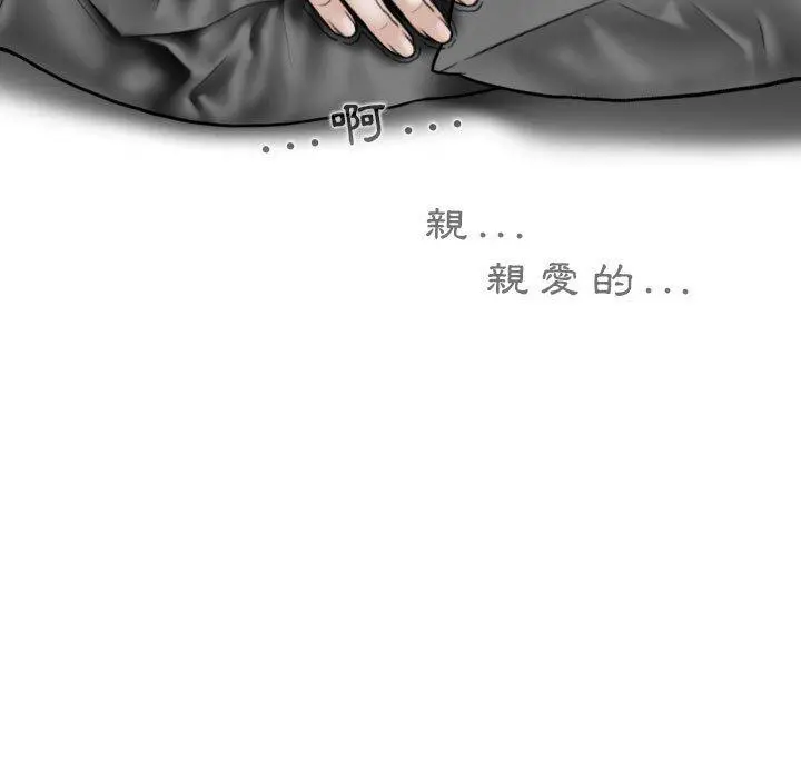 女性友人 第21话 第88页