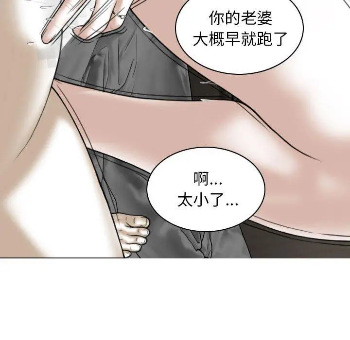 女性友人 第21话 第41页
