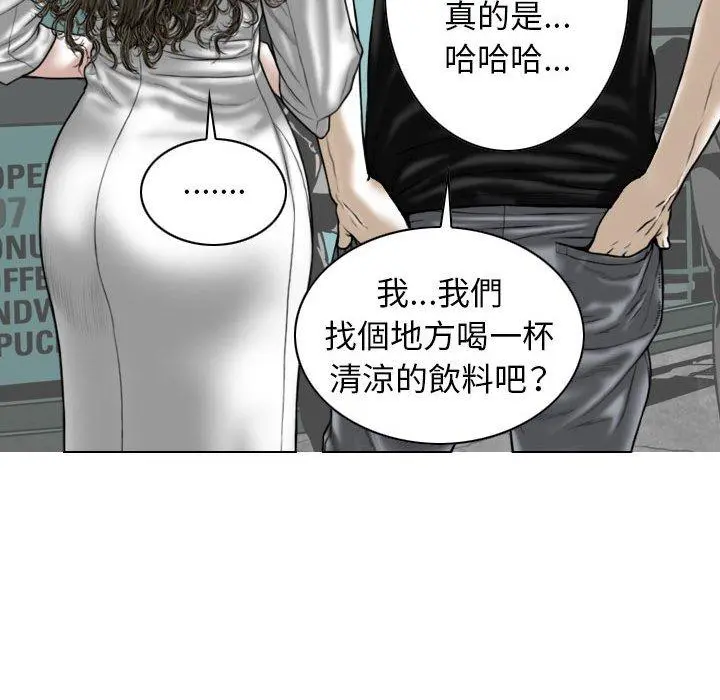女性友人 第21话 第112页