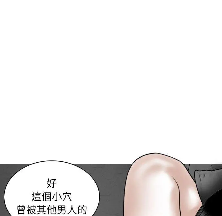 女性友人 第21话 第28页