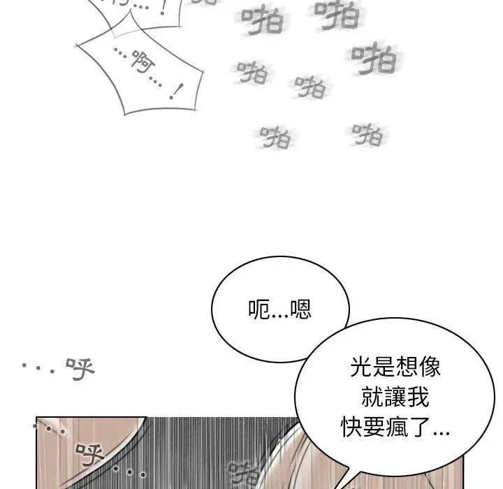 女性友人 第21话 第76页