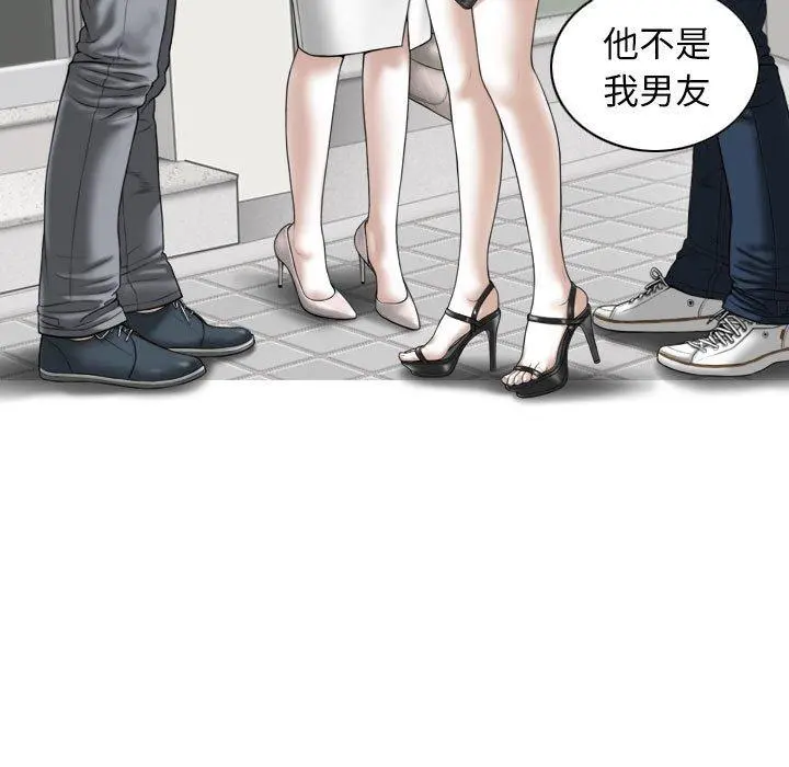 女性友人 第21话 第122页