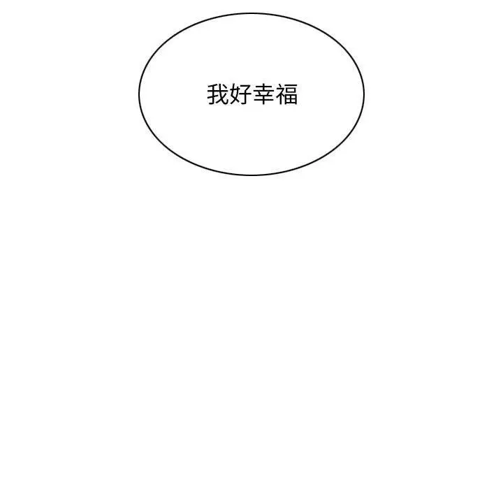 女性友人 第21话 第24页