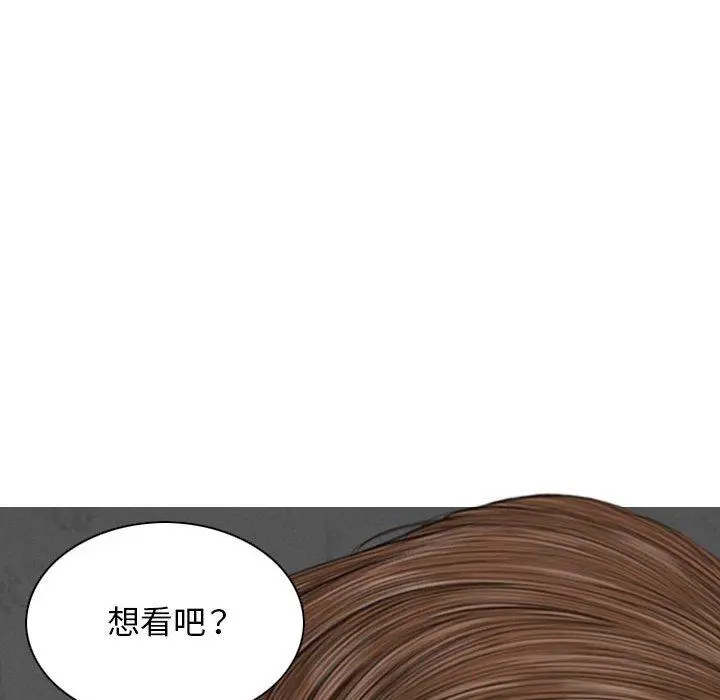 女性友人 第21话 第15页