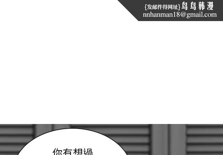 女性友人 第21话 第1页