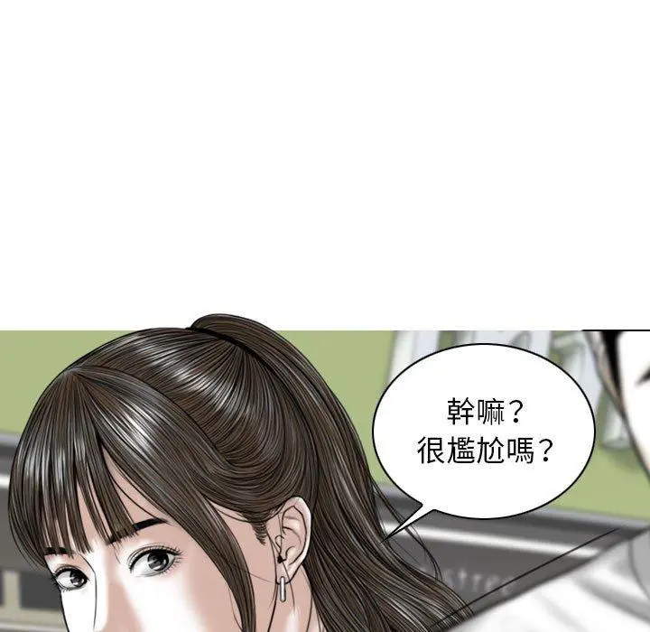 女性友人 第21话 第134页