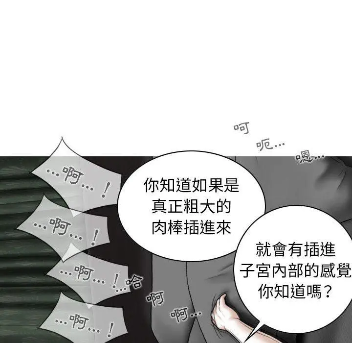 女性友人 第21话 第61页