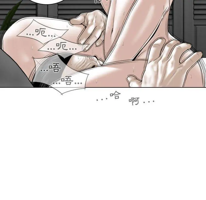 女性友人 第21话 第37页