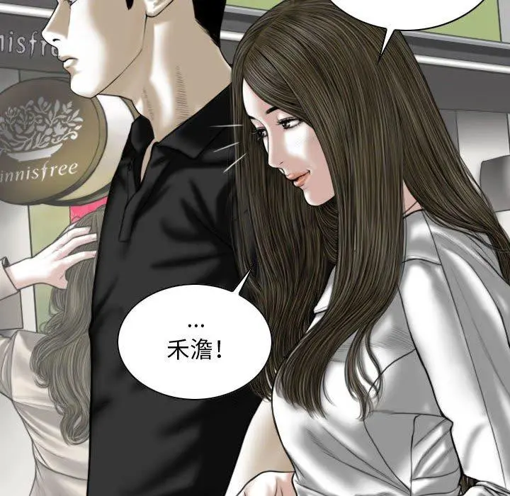 女性友人 第21话 第107页