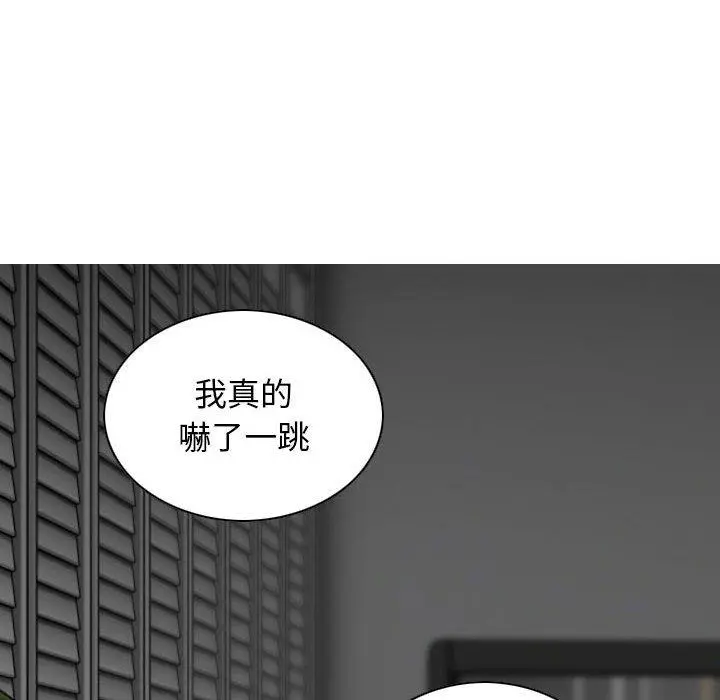 女性友人 第21话 第91页