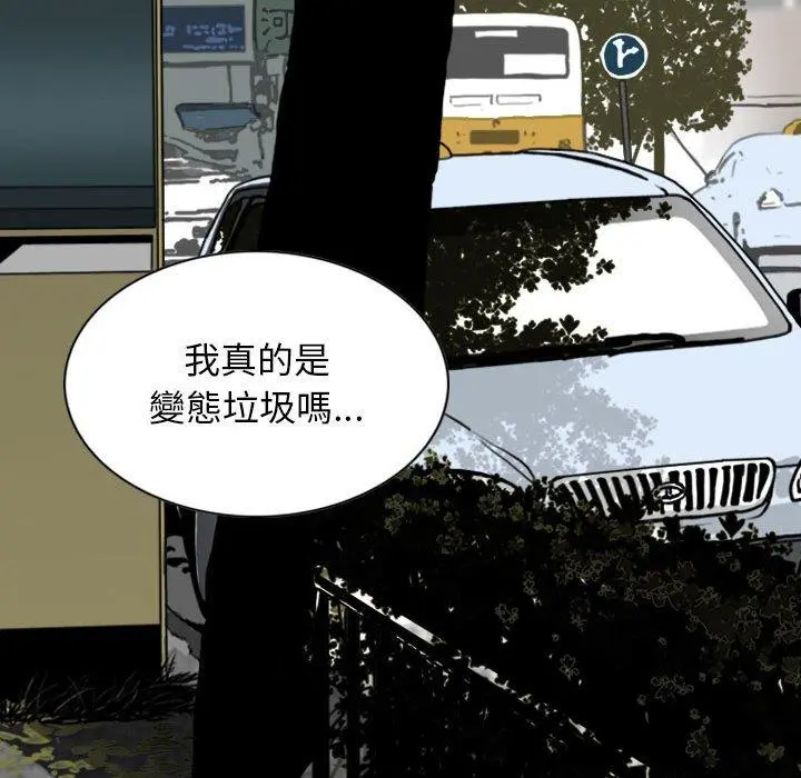 女性友人 第21话 第148页