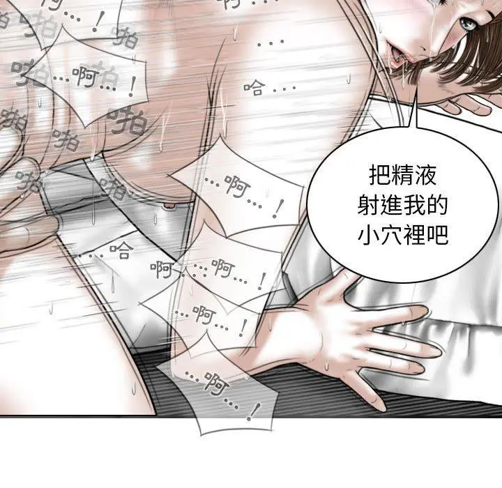 女性友人 第21话 第82页