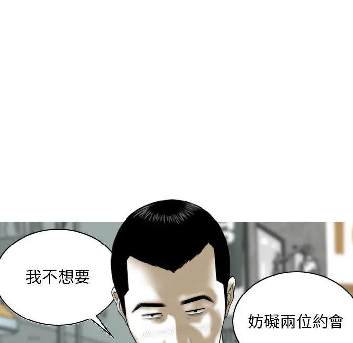 女性友人 第21话 第127页