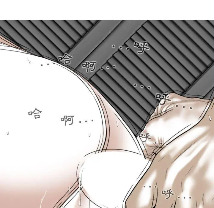 女性友人 第21话 第89页