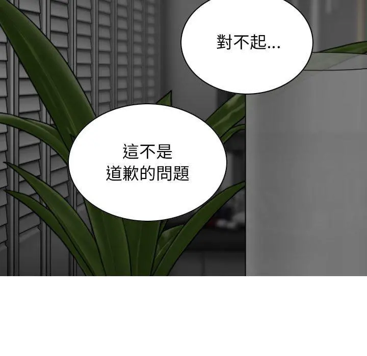 女性友人 第21话 第92页