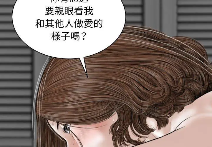 女性友人 第21话 第2页