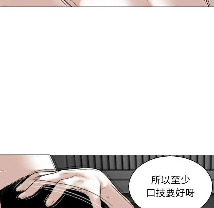 女性友人 第21话 第33页